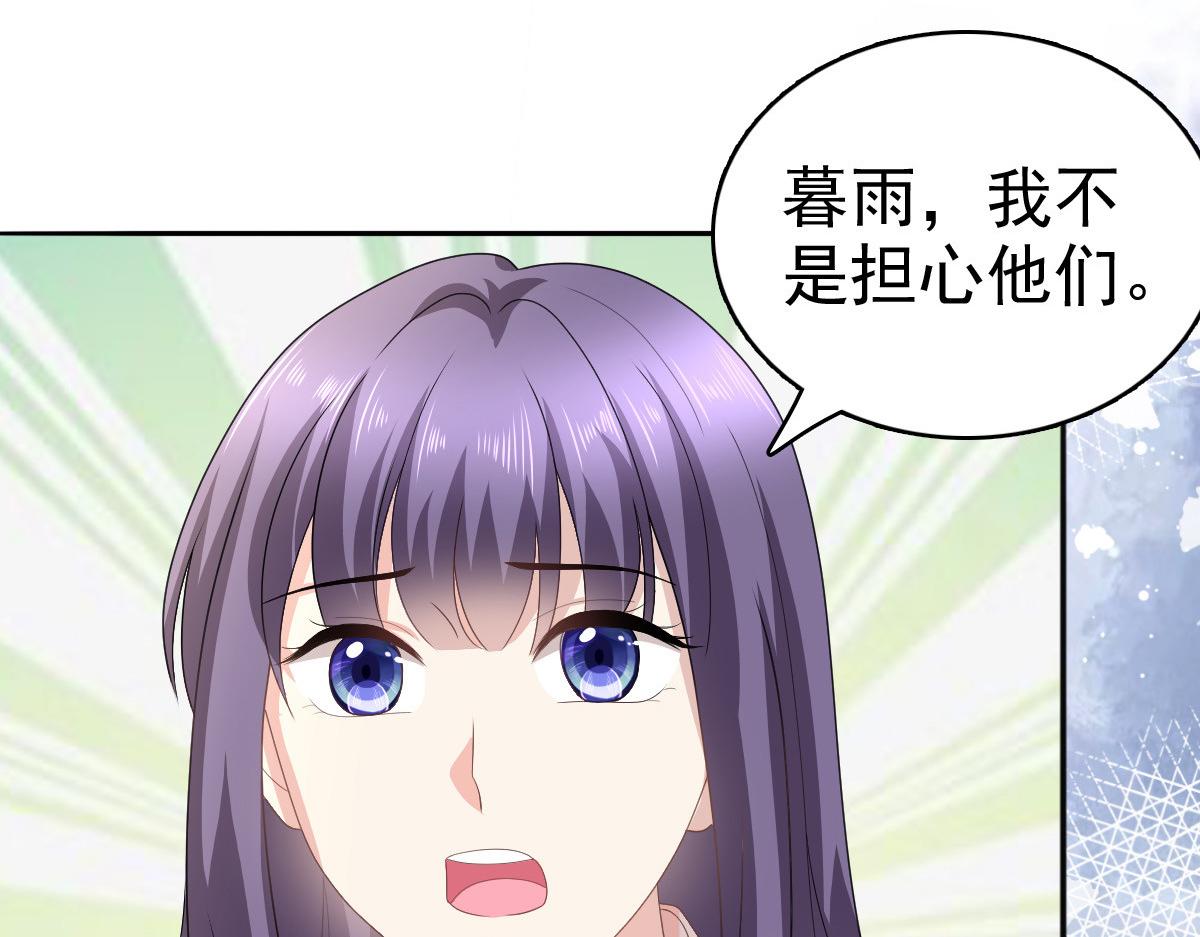 第71话 成为轮椅上的未婚夫(1/2)-第75话