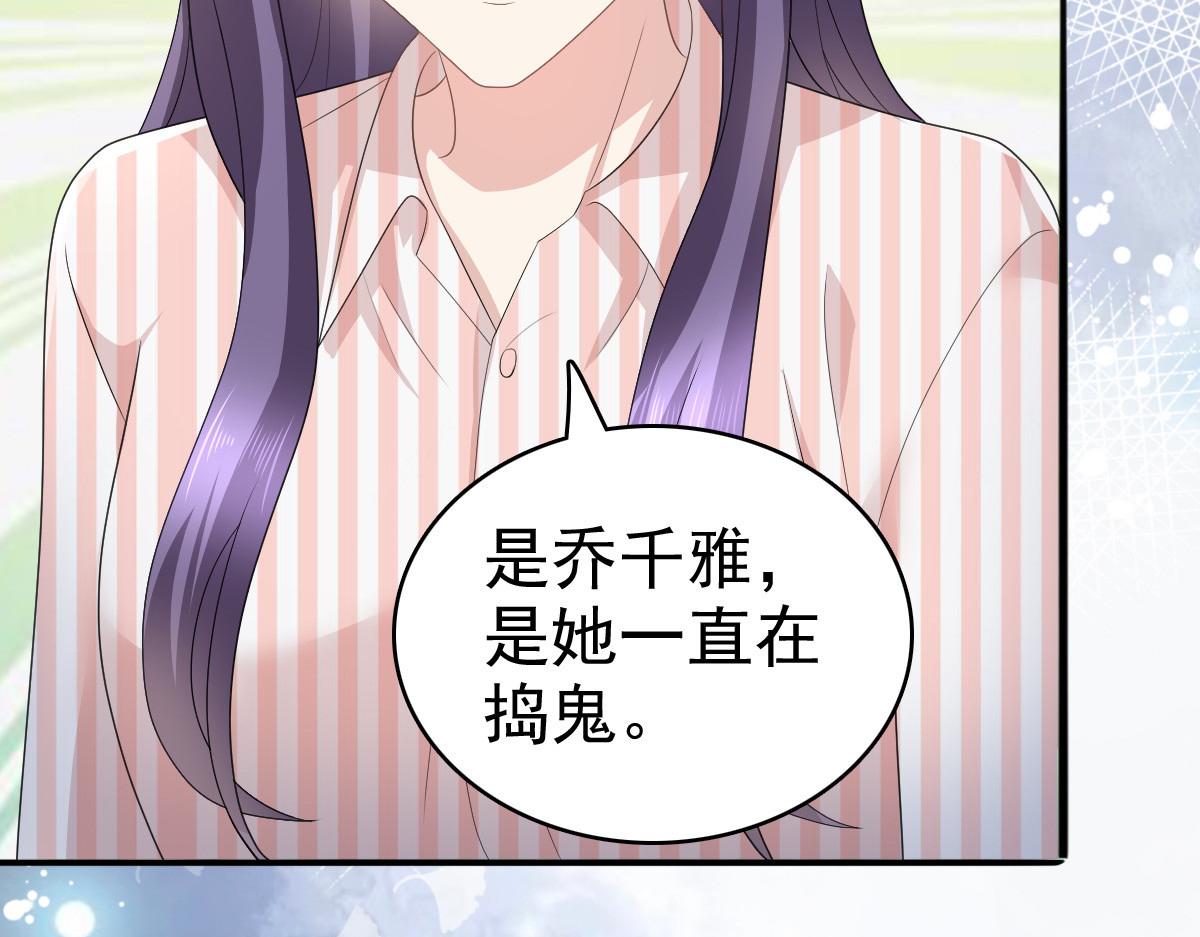 第71话 成为轮椅上的未婚夫(1/2)-第75话