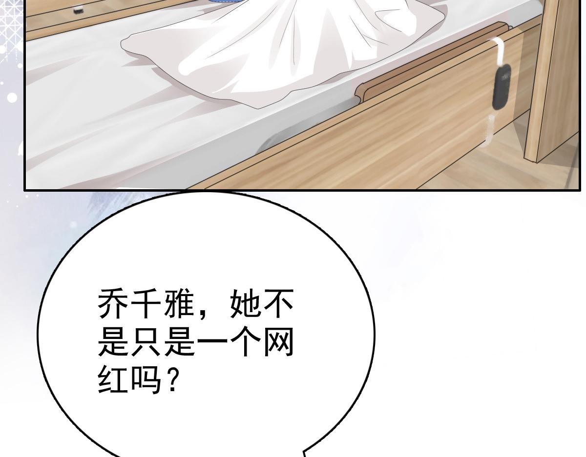 致命媚妻總裁要復婚 - 第71話 成爲輪椅上的未婚夫(1/2) - 7