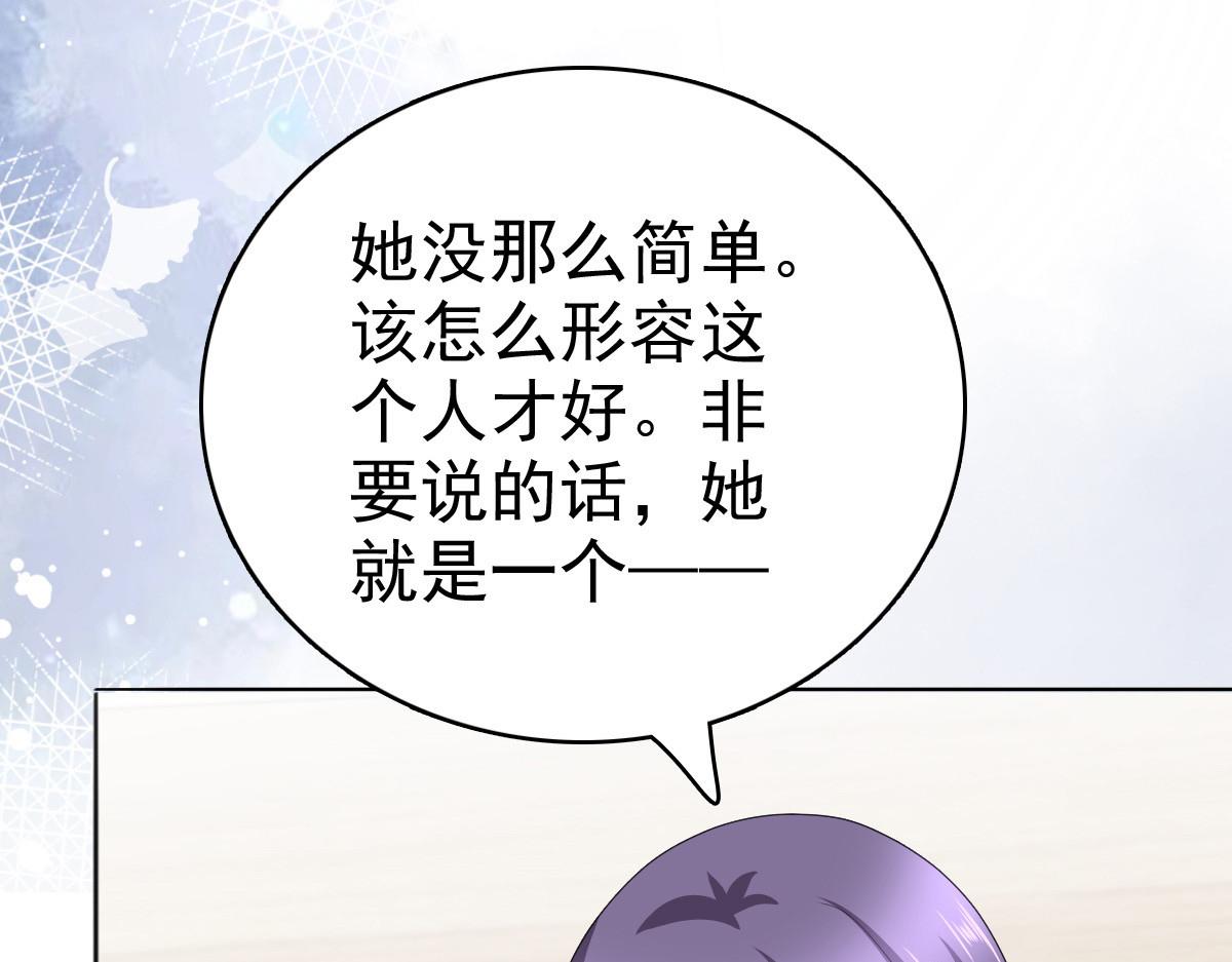 第71话 成为轮椅上的未婚夫(1/2)-第75话