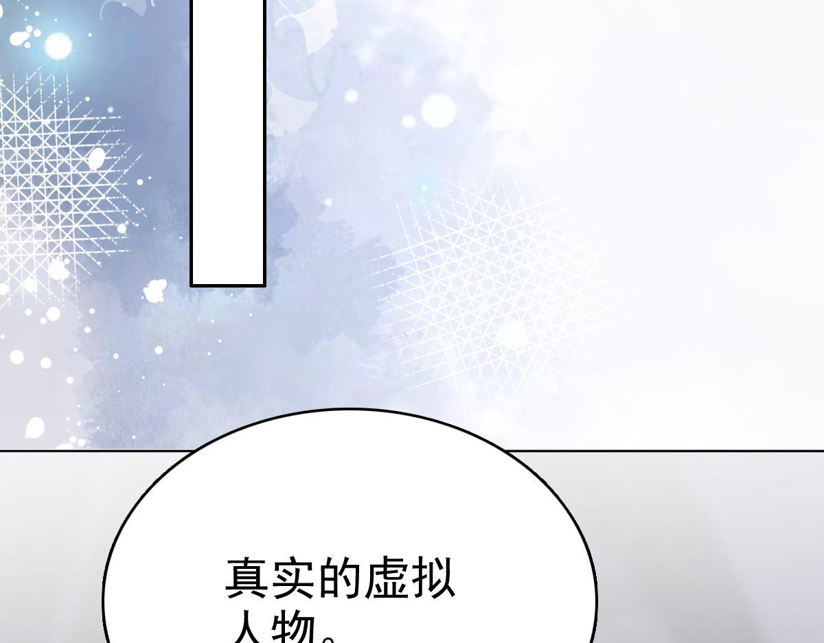 第71话 成为轮椅上的未婚夫(1/2)-第75话