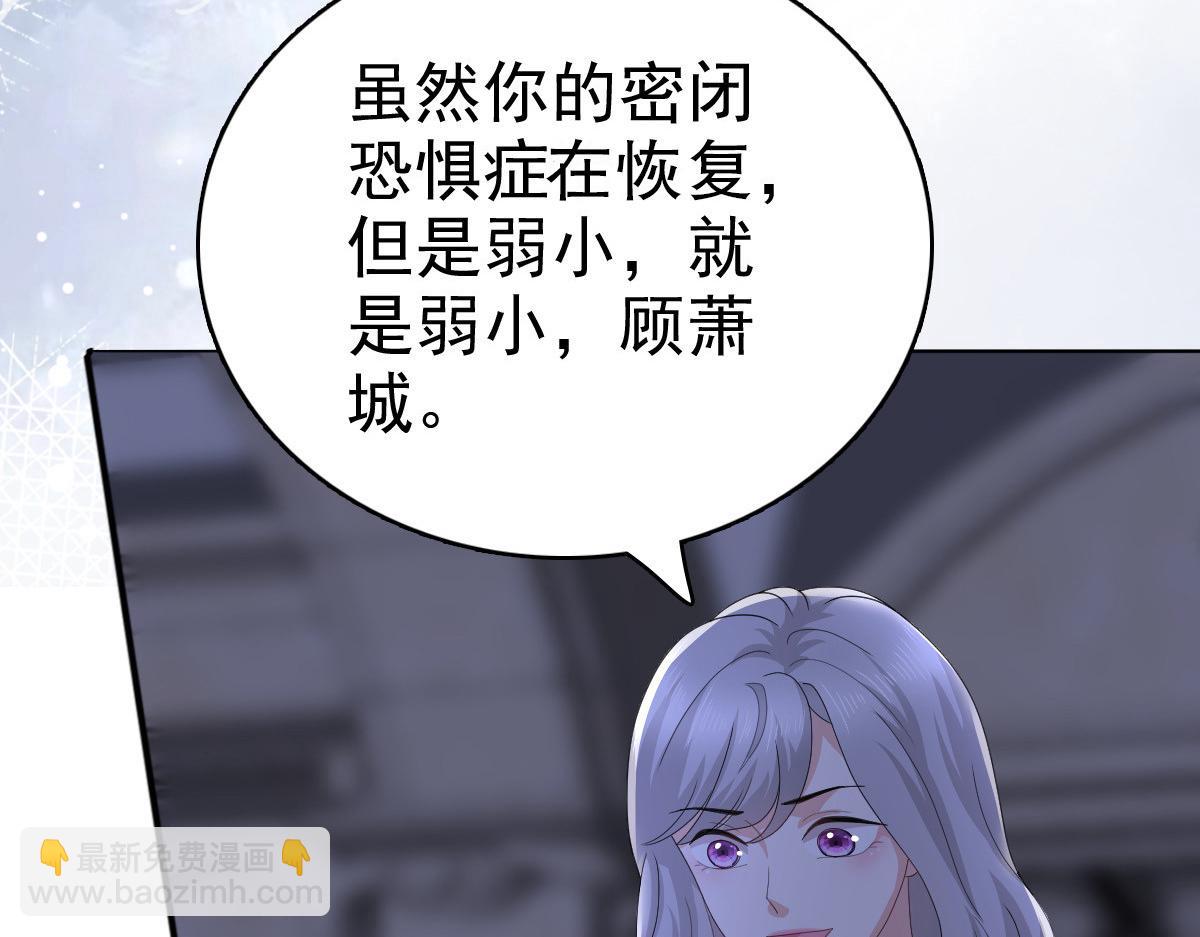 致命媚妻總裁要復婚 - 第71話 成爲輪椅上的未婚夫(1/2) - 1