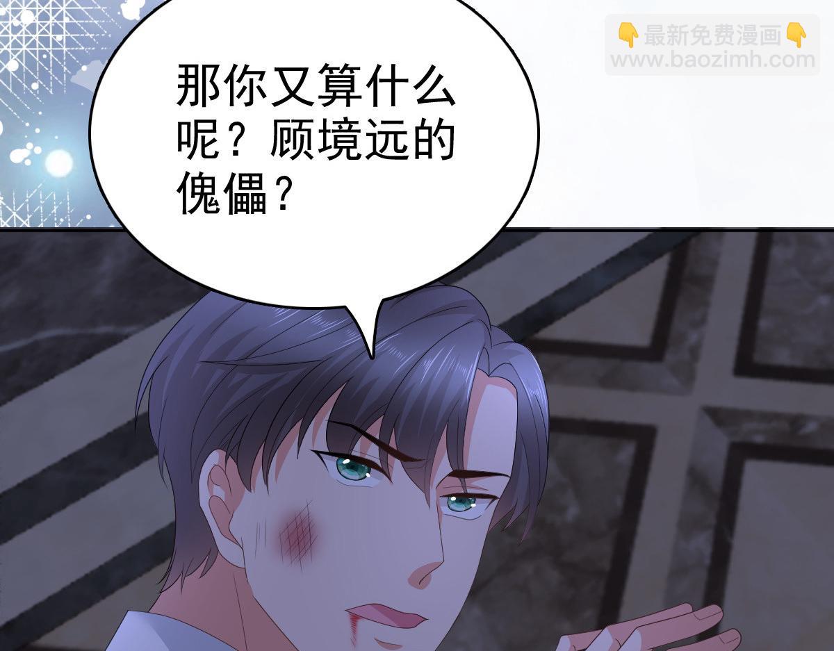 第71话 成为轮椅上的未婚夫(1/2)-第75话