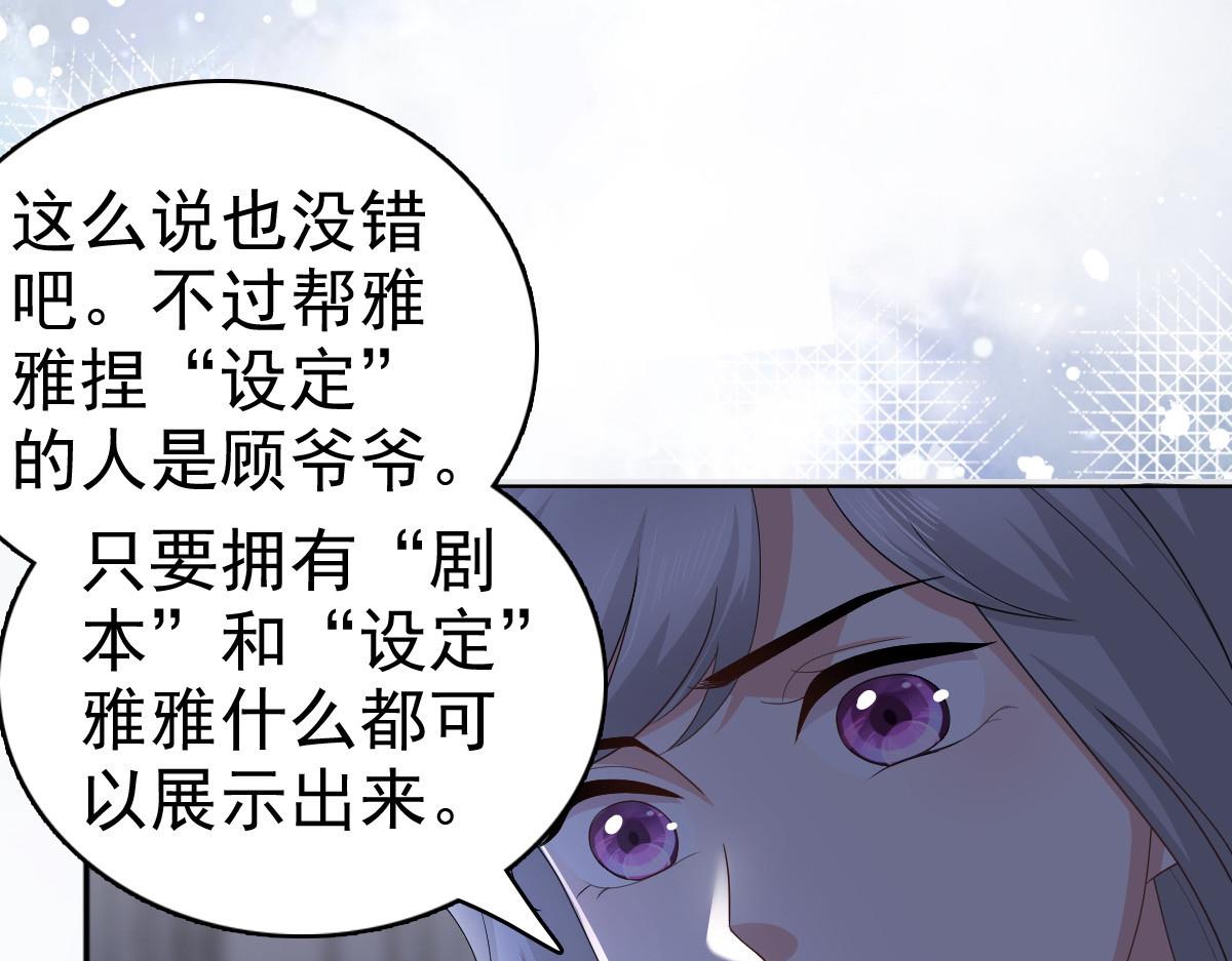 致命媚妻總裁要復婚 - 第71話 成爲輪椅上的未婚夫(1/2) - 7