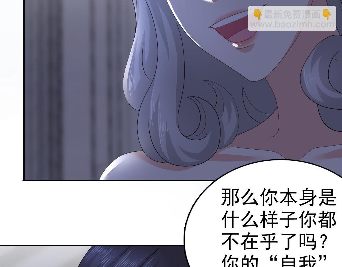 致命媚妻總裁要復婚 - 第71話 成爲輪椅上的未婚夫(1/2) - 8