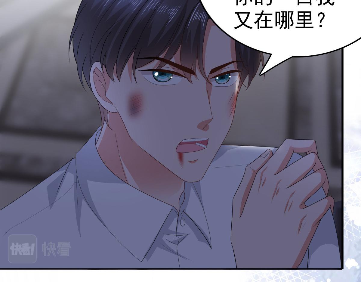 第71话 成为轮椅上的未婚夫(1/2)-第75话