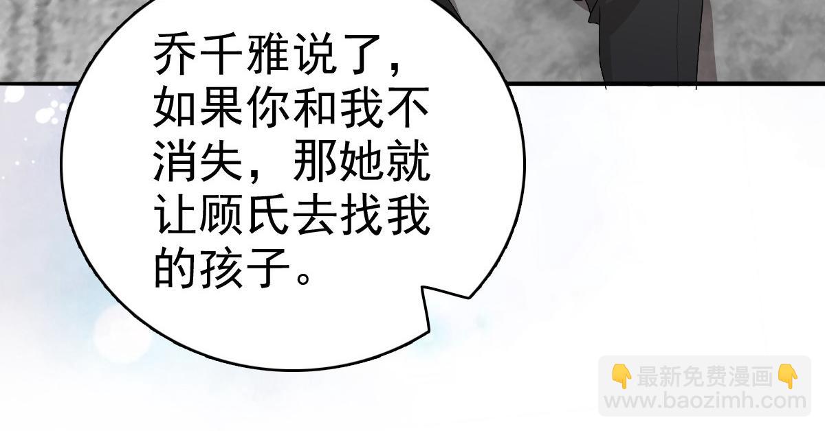 致命媚妻總裁要復婚 - 第73話 阿洛，那是罪惡的煙花(1/2) - 4