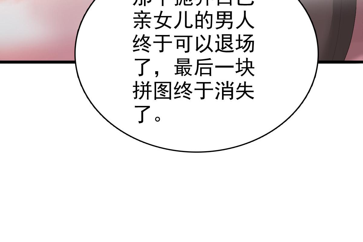 第73话 阿洛，那是罪恶的烟花(1/2)-第77话