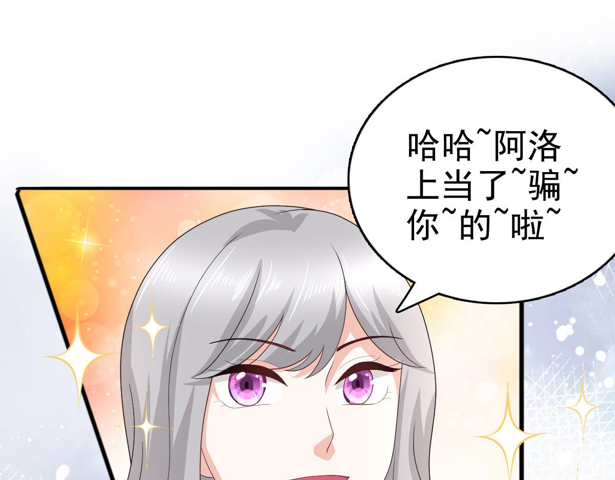 致命媚妻總裁要復婚 - 第73話 阿洛，那是罪惡的煙花(2/2) - 3