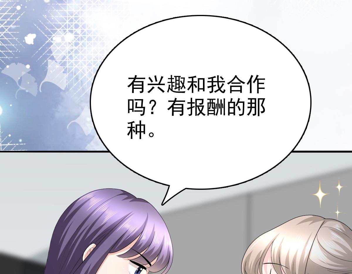 第75话 又收获一枚迷妹(1/2)-第79话