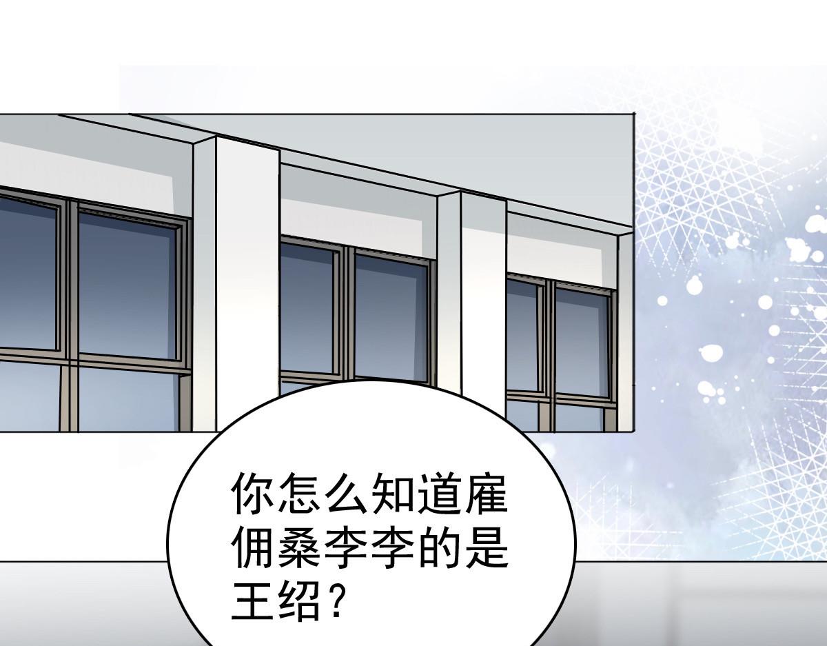 第75话 又收获一枚迷妹(1/2)-第79话