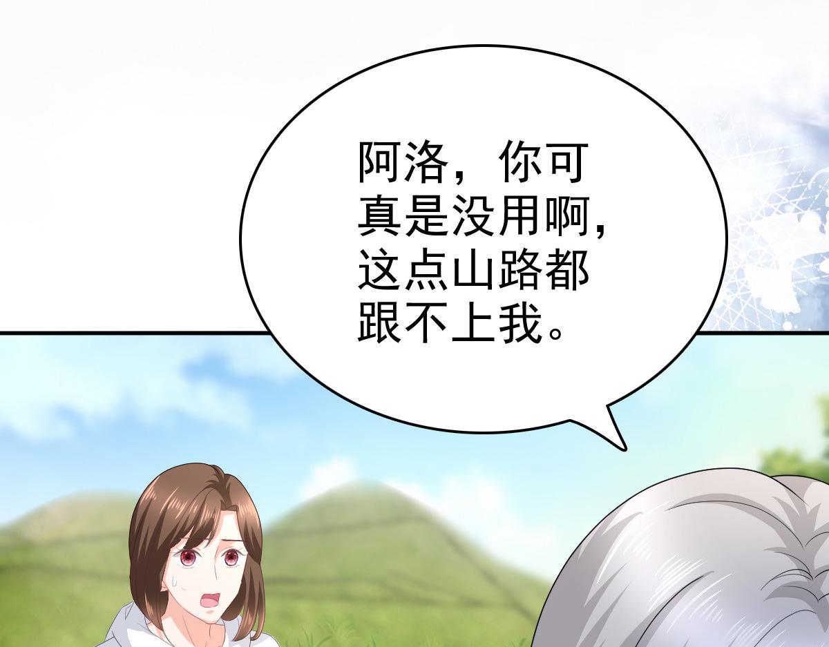 第75话 又收获一枚迷妹(1/2)-第79话