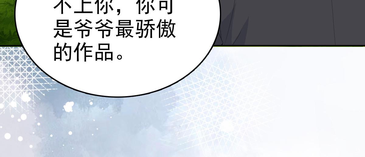 第75话 又收获一枚迷妹(1/2)-第79话