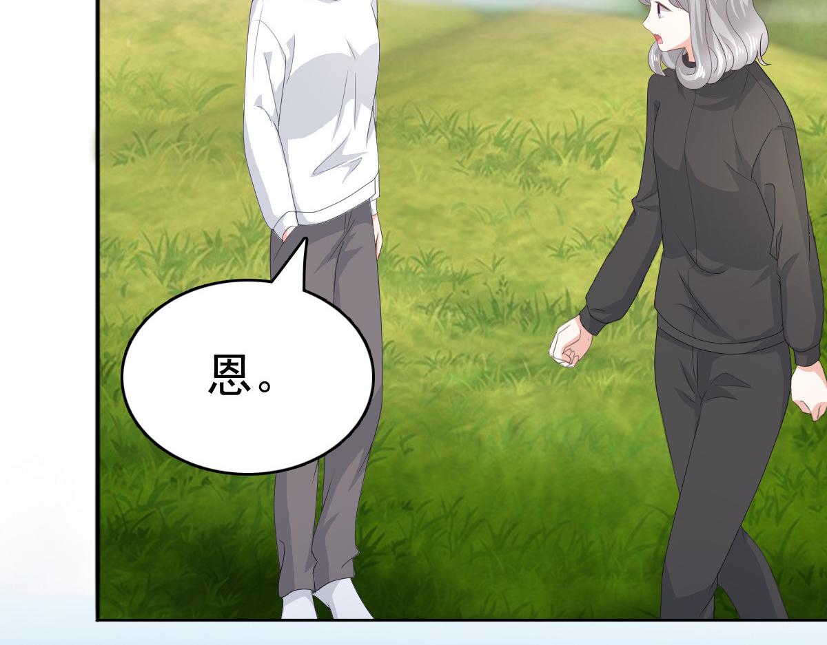 第75话 又收获一枚迷妹(1/2)-第79话