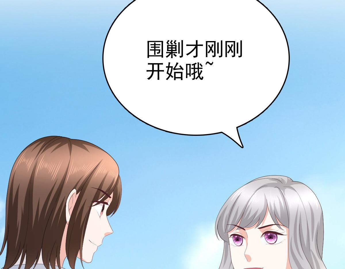 第75话 又收获一枚迷妹(1/2)-第79话