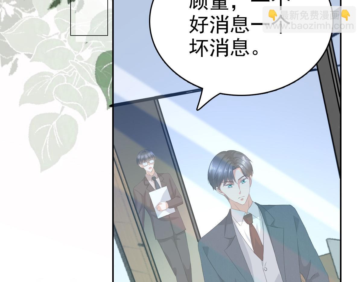 第75话 又收获一枚迷妹(1/2)-第79话