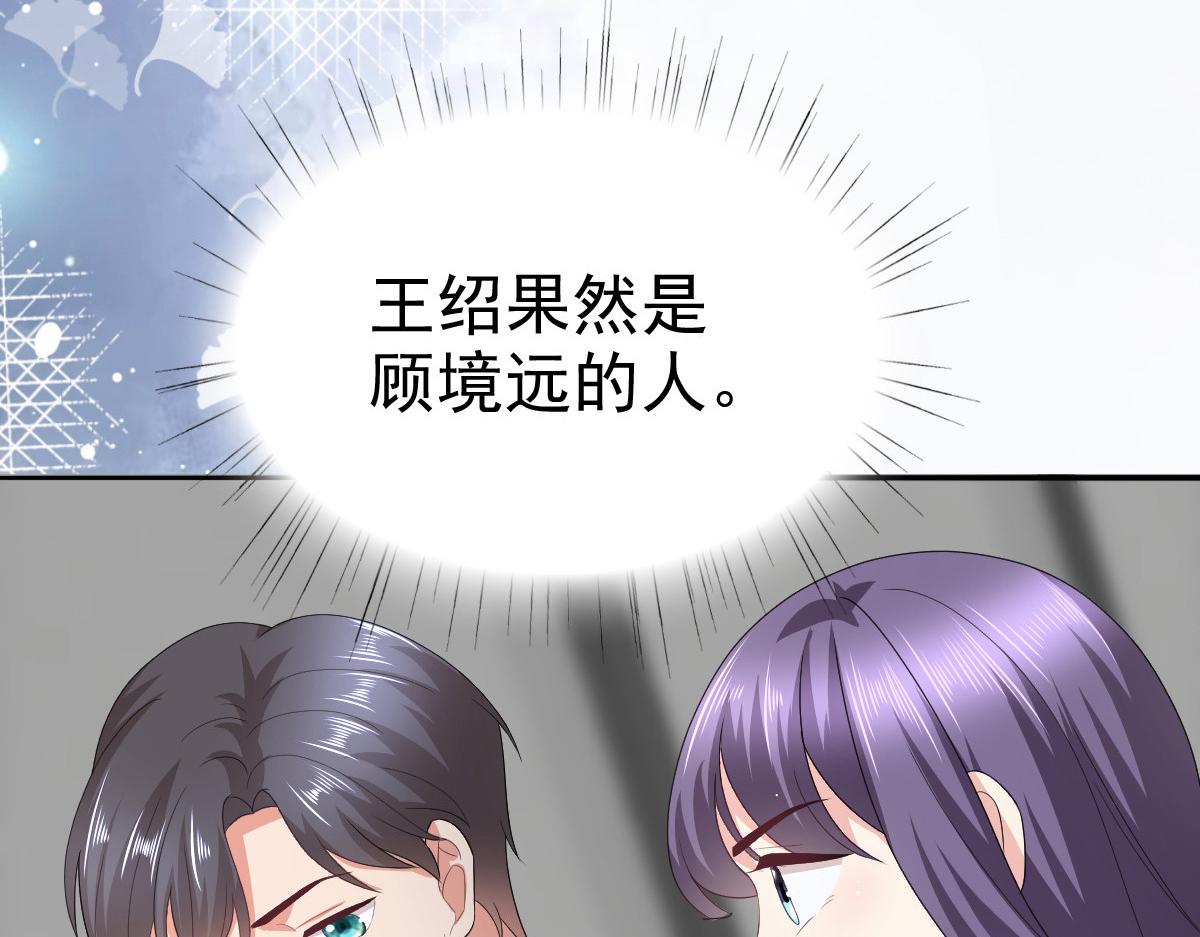 第75话 又收获一枚迷妹(1/2)-第79话