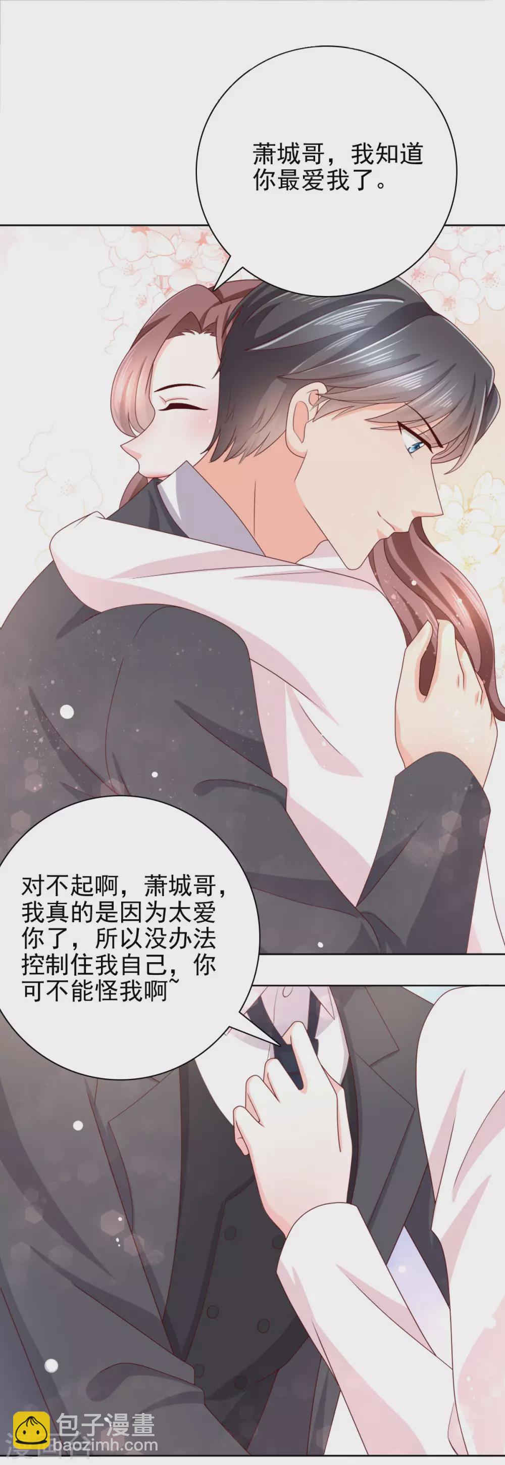 第8话 爱的束缚-第9话