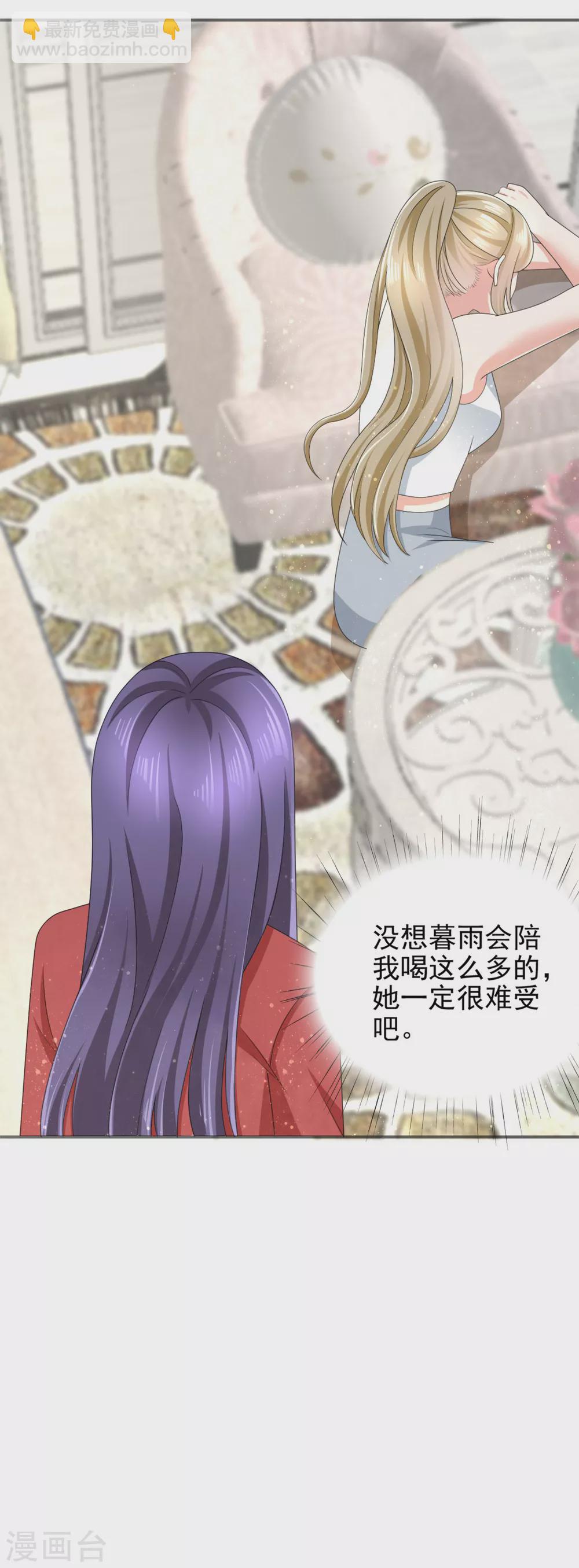 第8话 爱的束缚-第9话