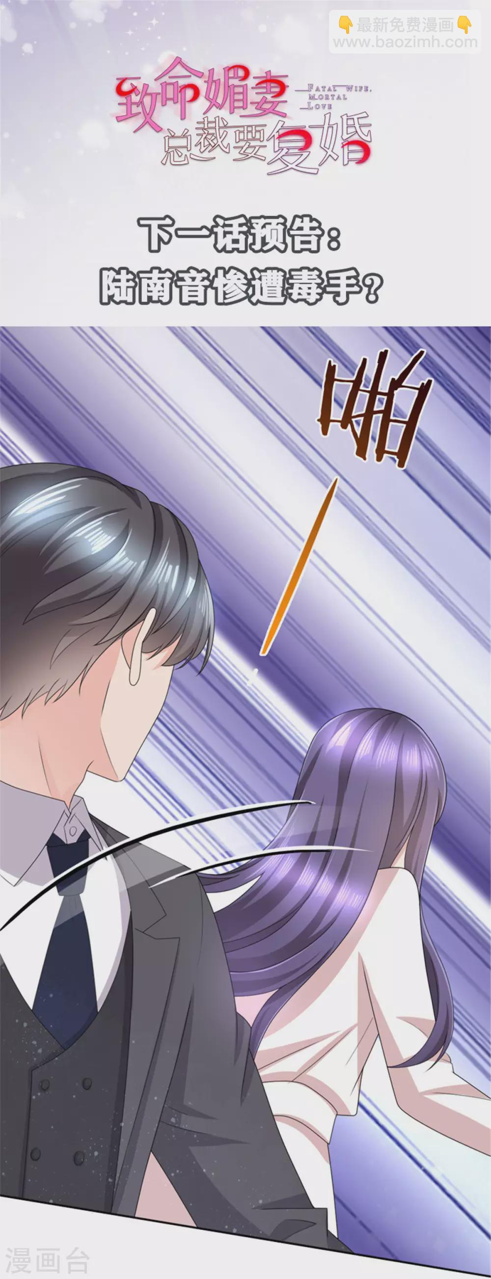 第8话 爱的束缚-第9话