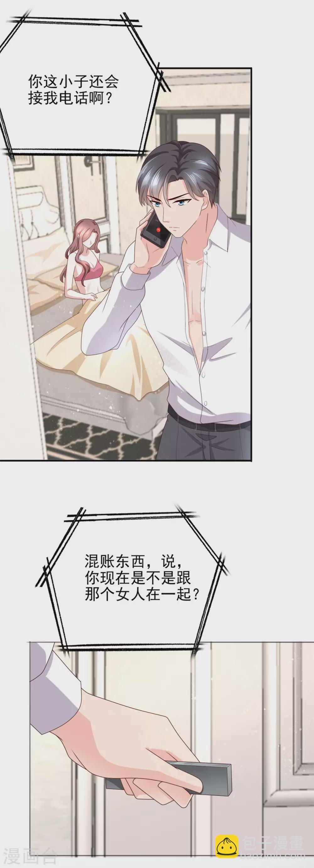 第8话 爱的束缚-第9话