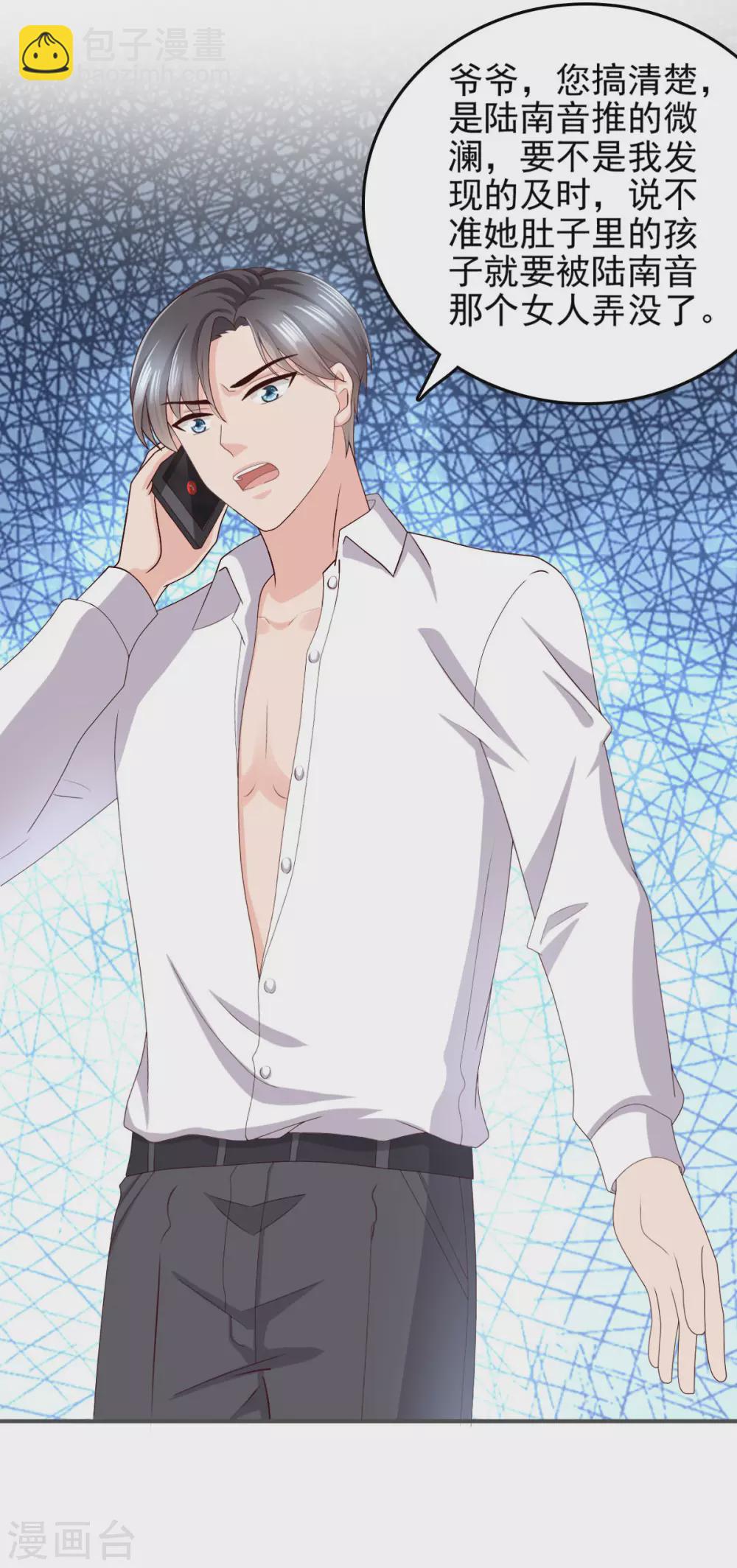 第8话 爱的束缚-第9话