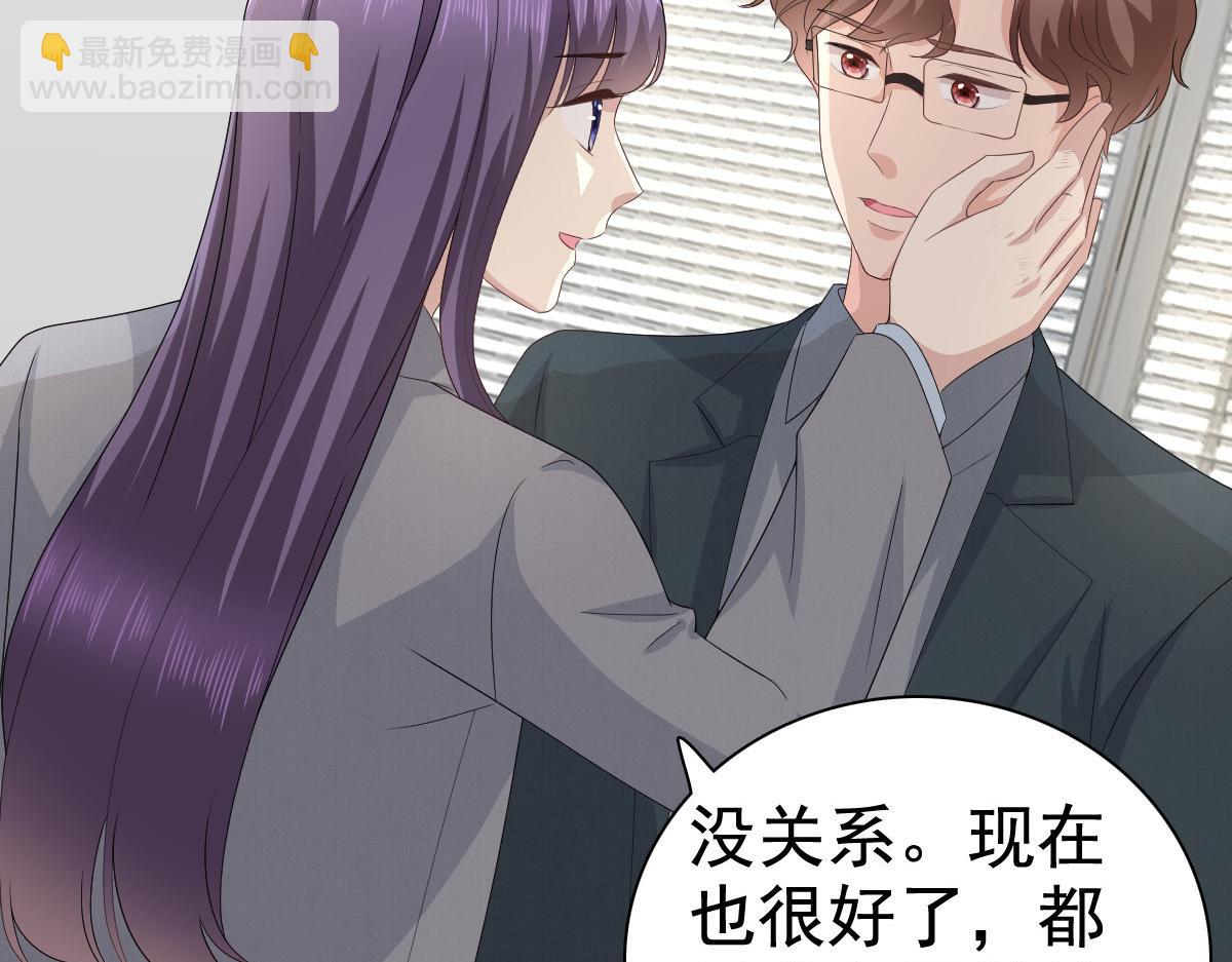 致命媚妻總裁要復婚 - 第77話 當着我的面談情說愛？(1/2) - 2