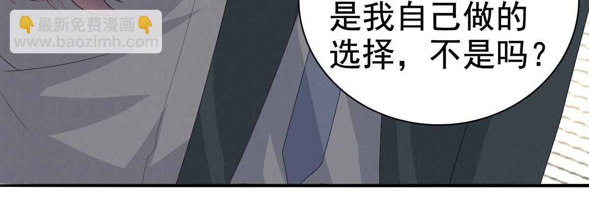 致命媚妻總裁要復婚 - 第77話 當着我的面談情說愛？(1/2) - 3