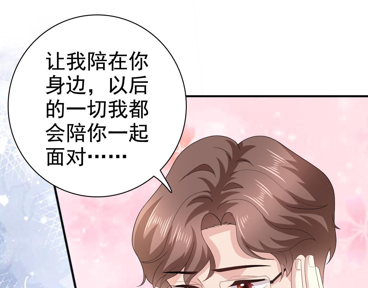 第77话 当着我的面谈情说爱？(1/2)-第81话