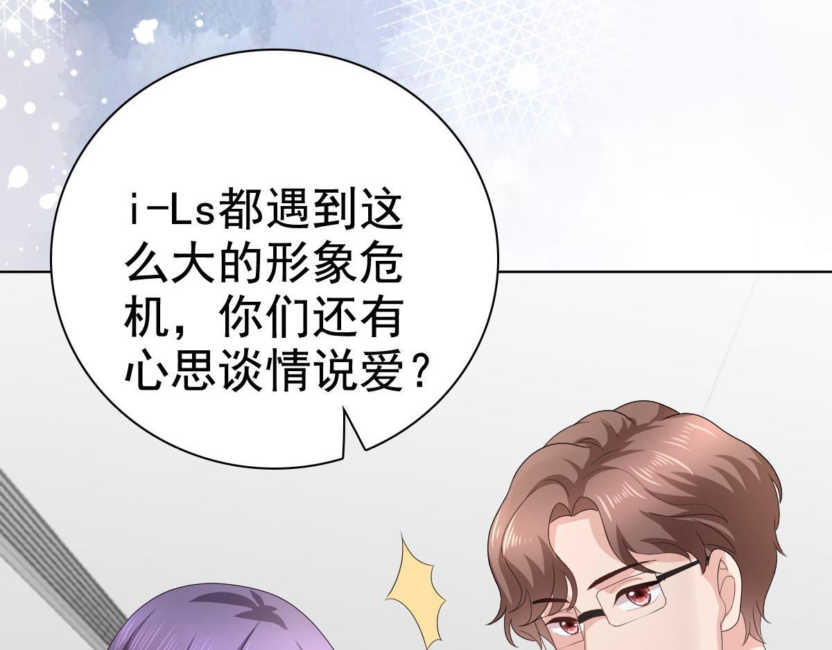 第77话 当着我的面谈情说爱？(1/2)-第81话