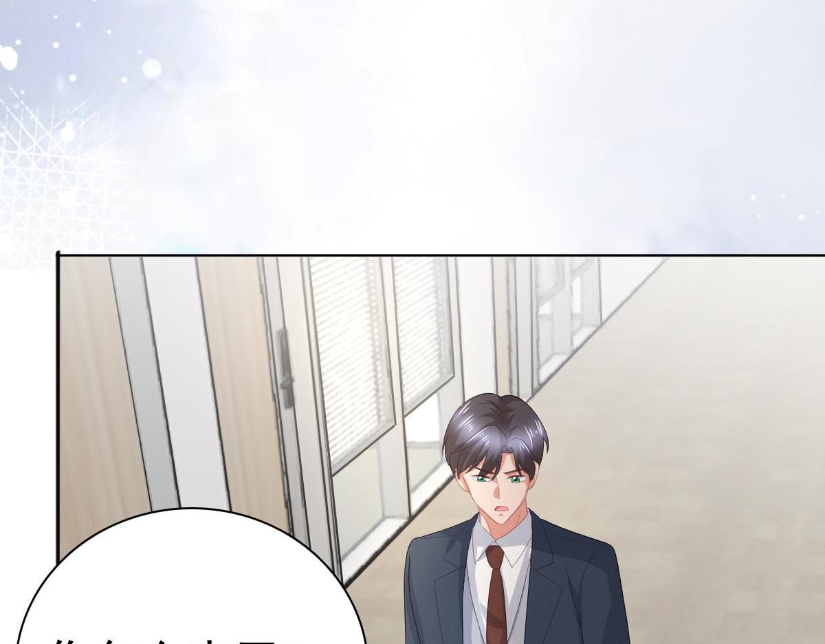 第77话 当着我的面谈情说爱？(1/2)-第81话