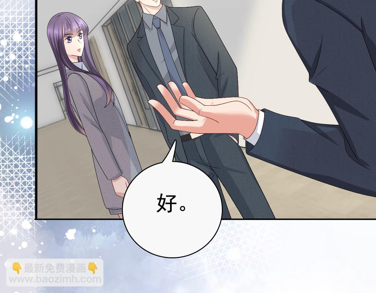 第77话 当着我的面谈情说爱？(1/2)-第81话