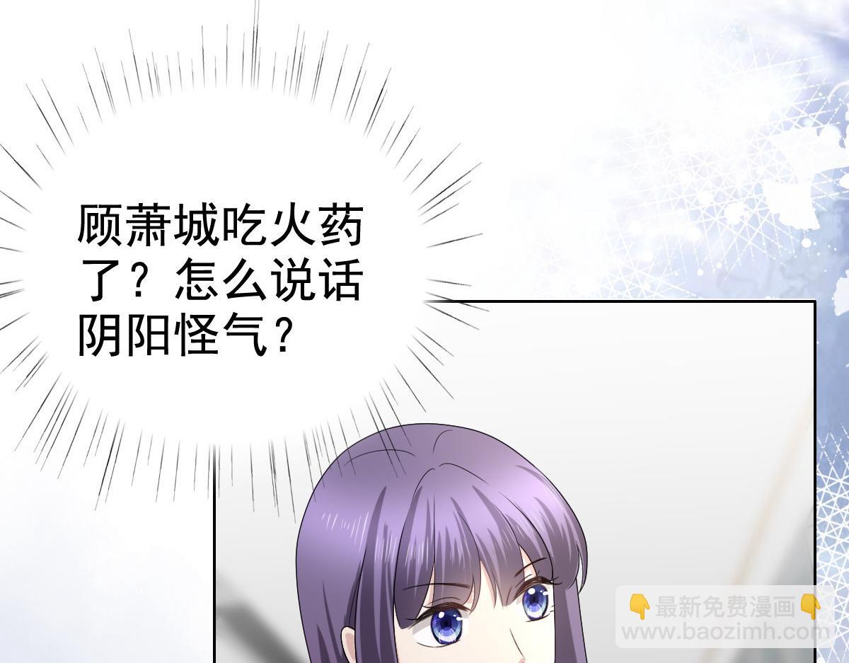 第77话 当着我的面谈情说爱？(1/2)-第81话