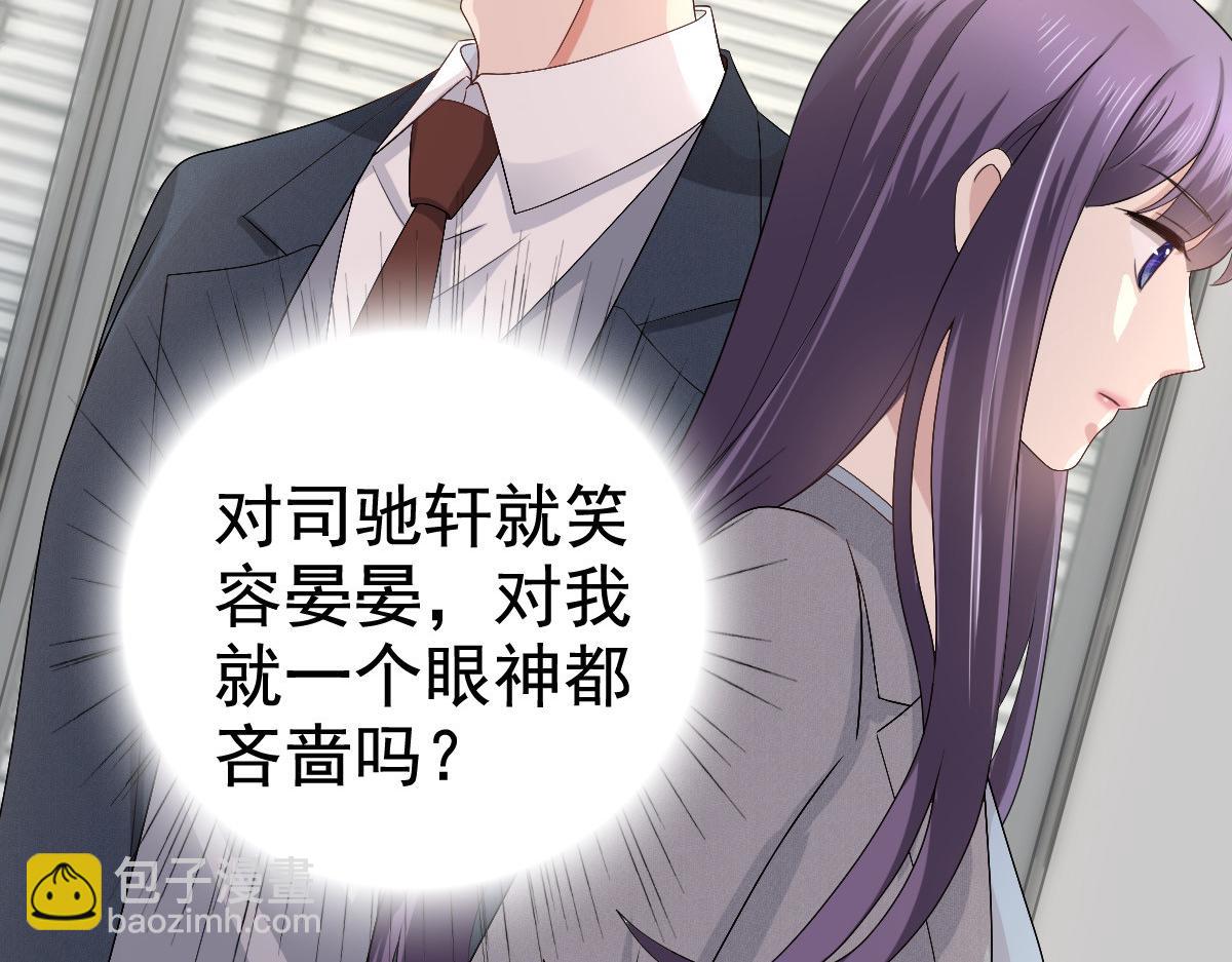 第77话 当着我的面谈情说爱？(1/2)-第81话