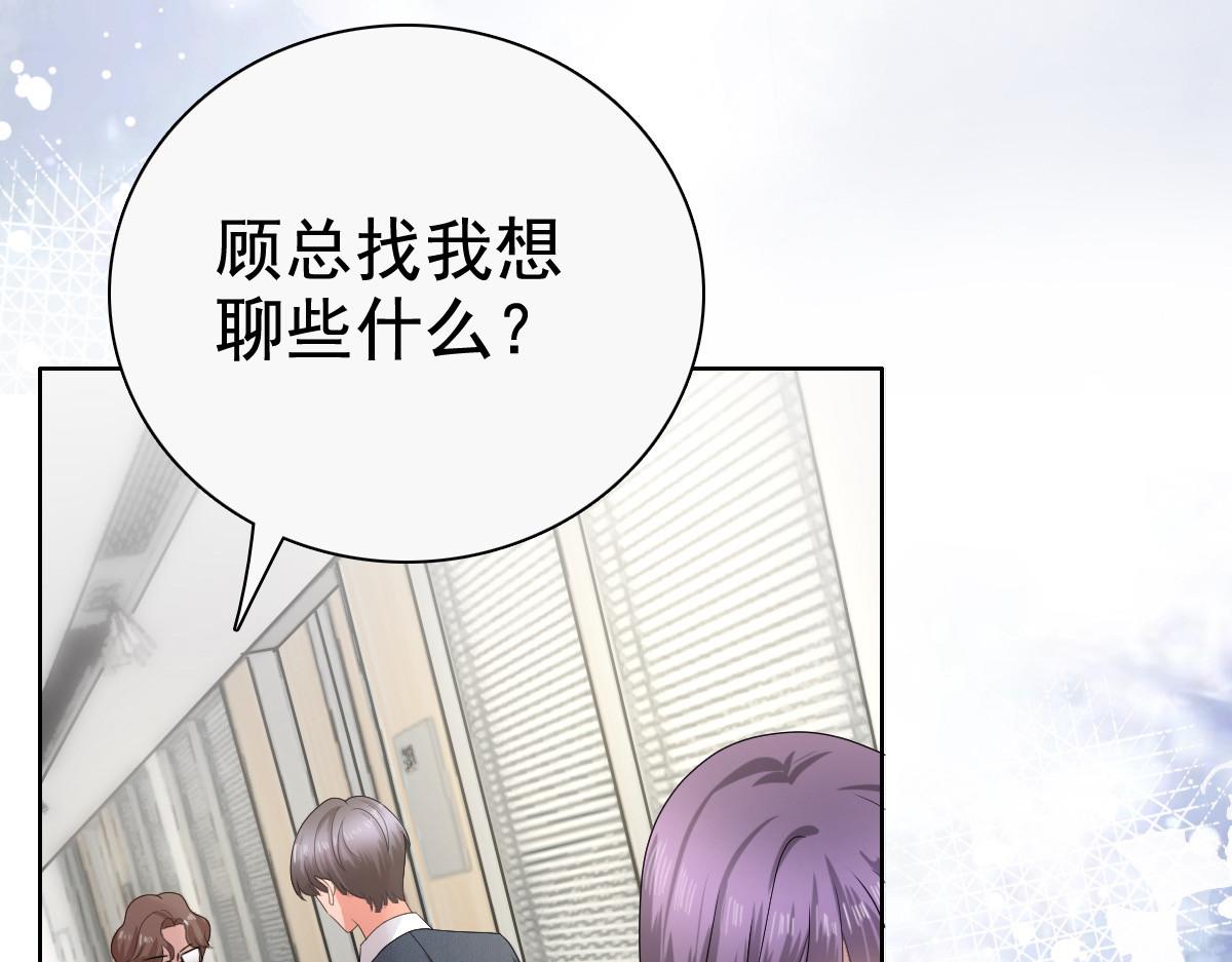 第77话 当着我的面谈情说爱？(1/2)-第81话