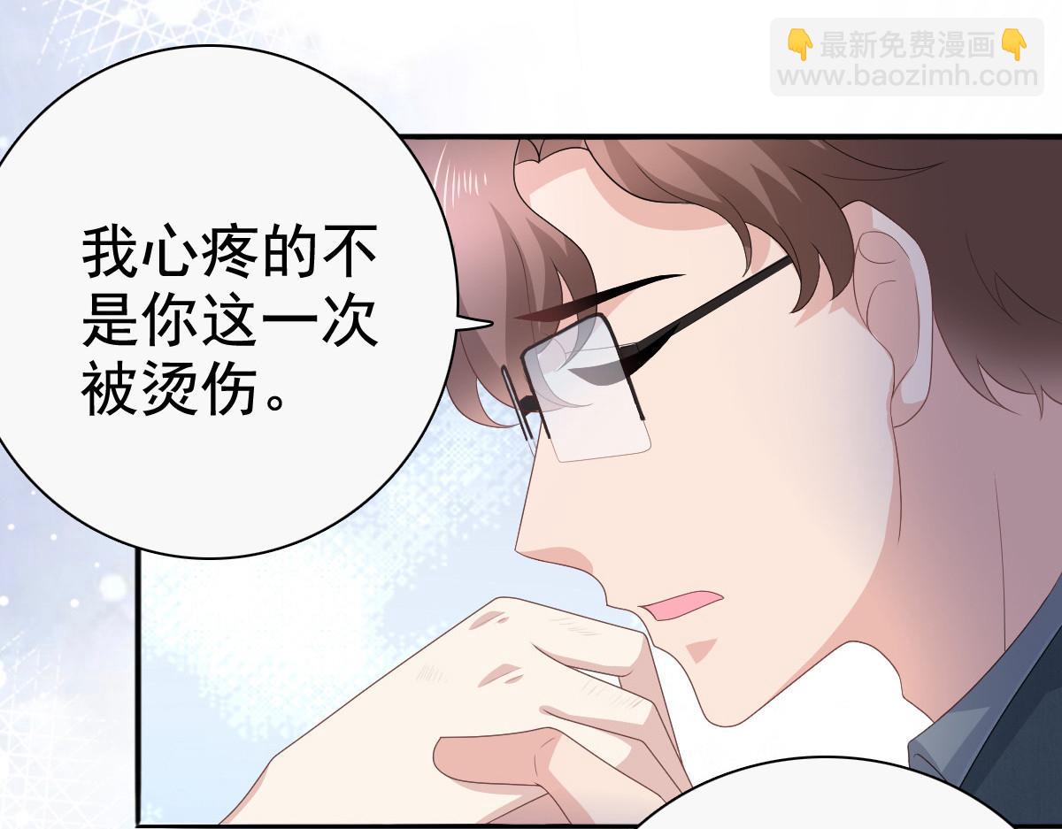 第77话 当着我的面谈情说爱？(1/2)-第81话