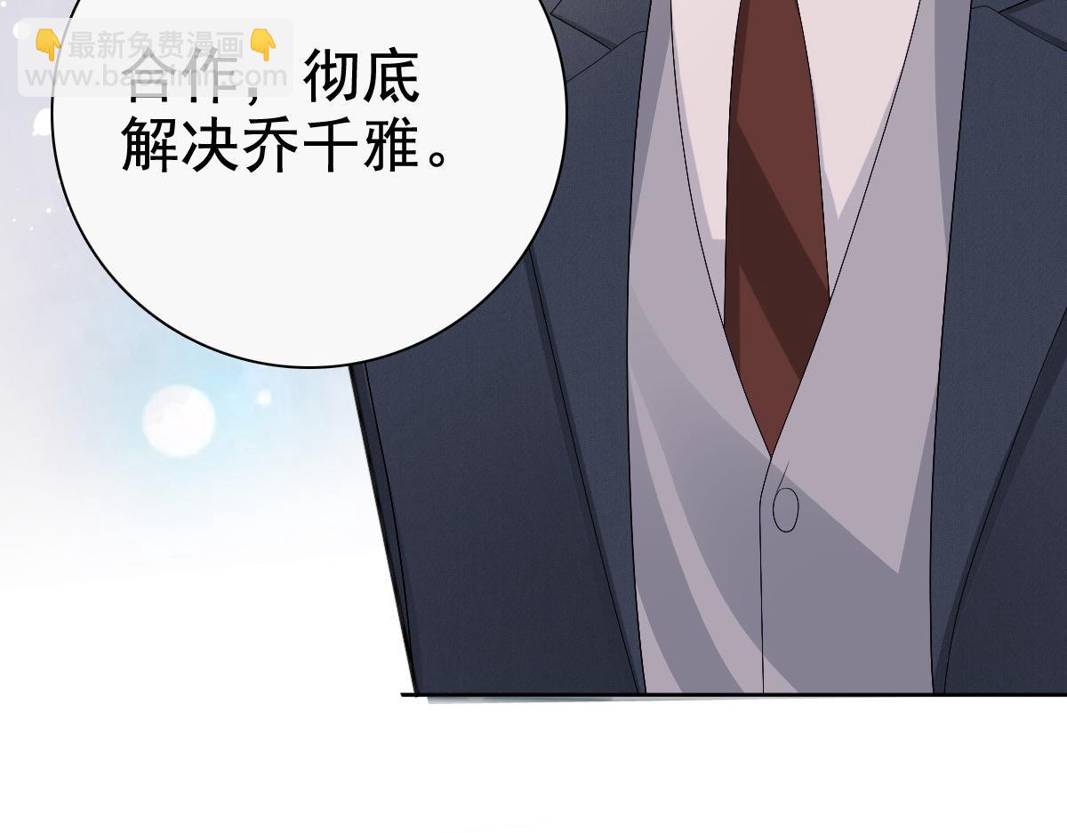 第77话 当着我的面谈情说爱？(1/2)-第81话