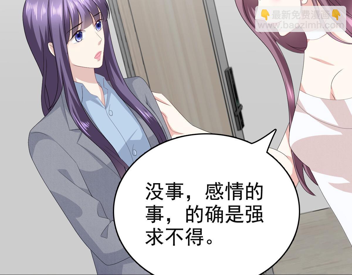 第77话 当着我的面谈情说爱？(1/2)-第81话