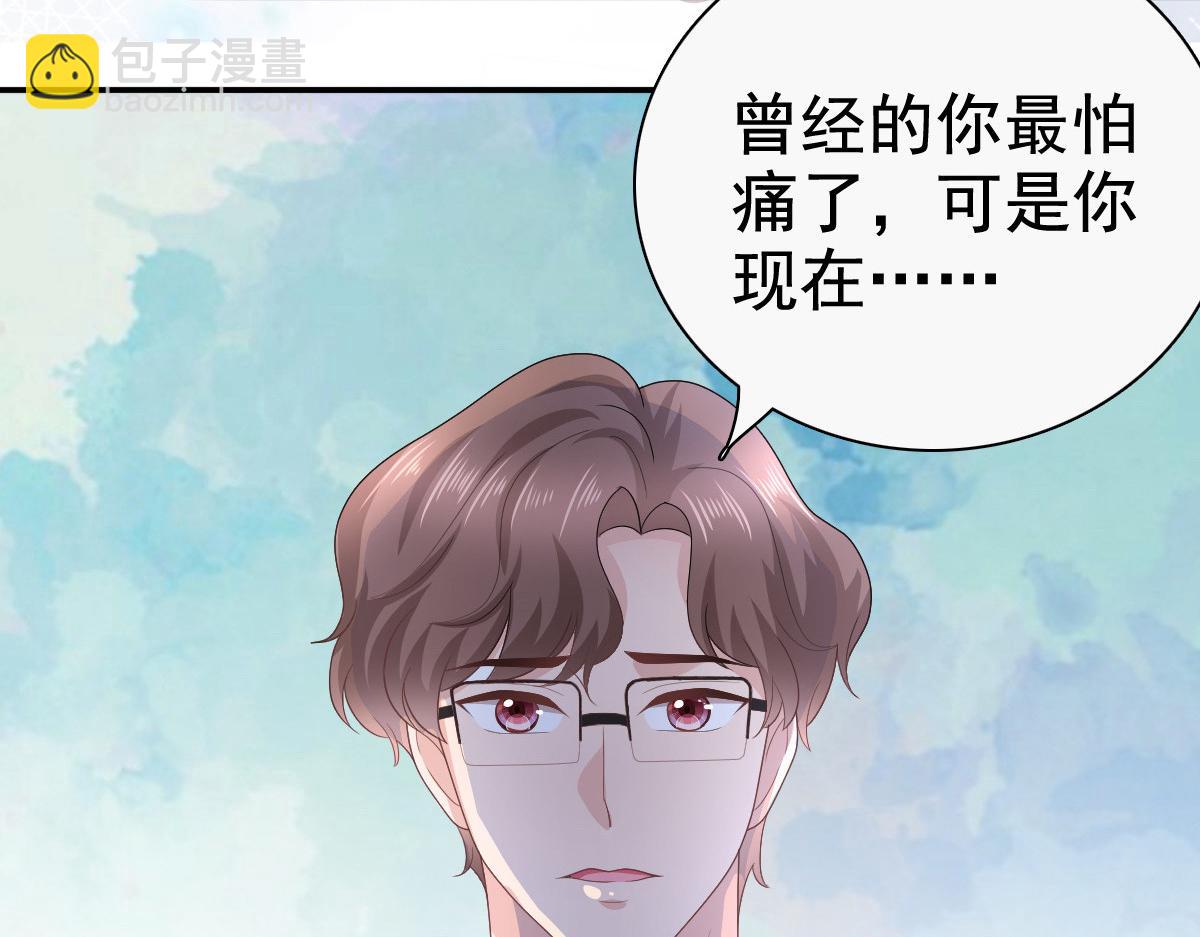 第77话 当着我的面谈情说爱？(1/2)-第81话