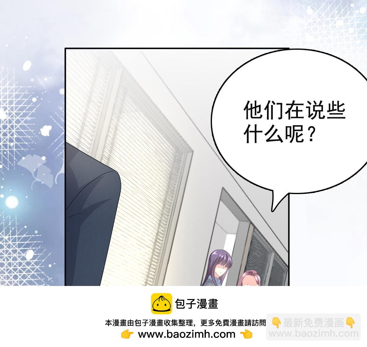 致命媚妻總裁要復婚 - 第77話 當着我的面談情說愛？(2/2) - 4