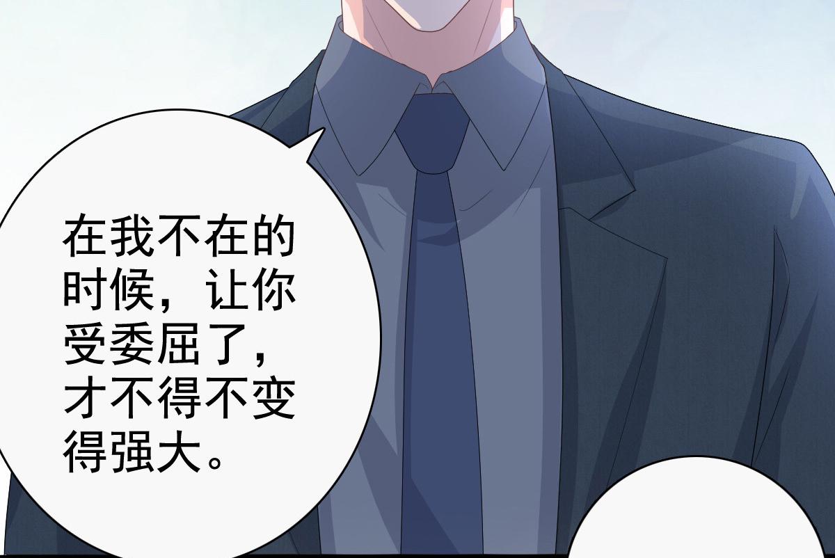 第77话 当着我的面谈情说爱？(1/2)-第81话