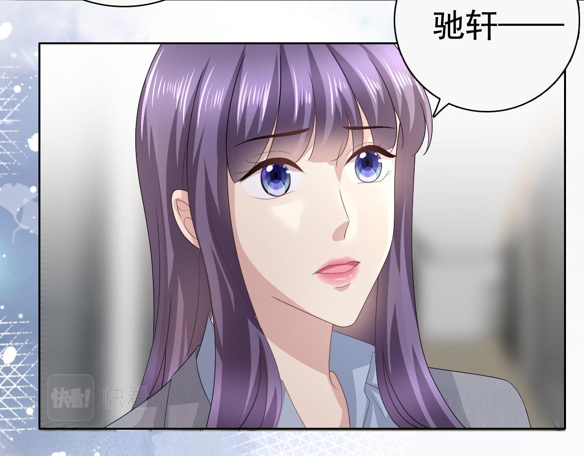 致命媚妻總裁要復婚 - 第77話 當着我的面談情說愛？(1/2) - 7