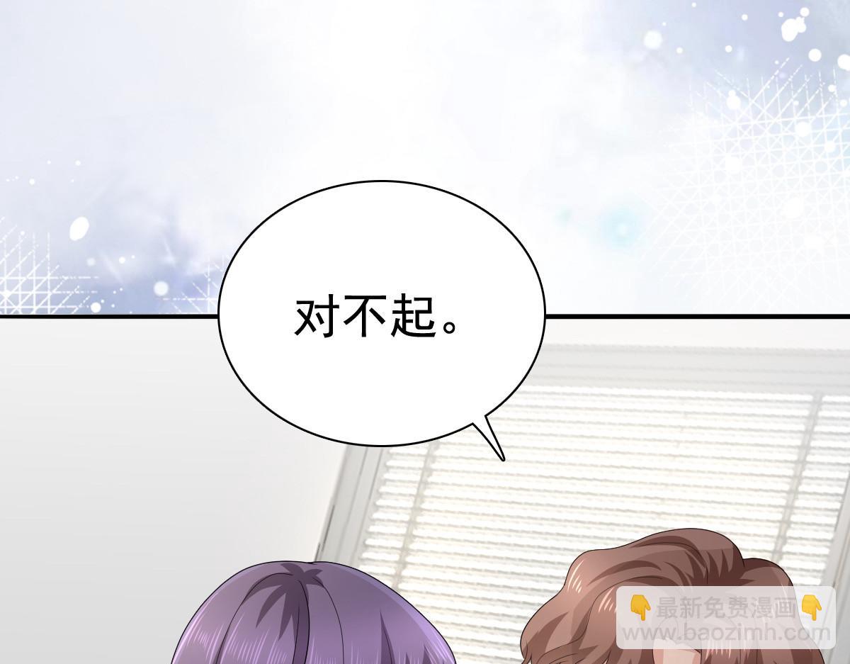 第77话 当着我的面谈情说爱？(1/2)-第81话