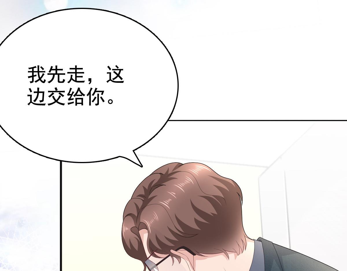 致命媚妻總裁要復婚 - 第79話 我們的正義(1/2) - 7