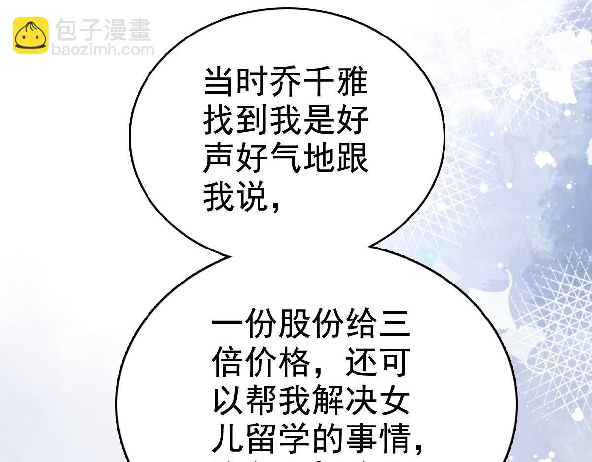 第79话 我们的正义(1/2)-第83话