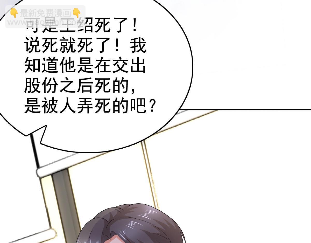 第79话 我们的正义(1/2)-第83话