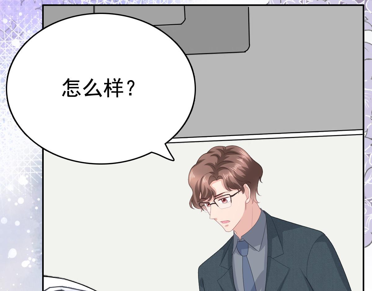 致命媚妻總裁要復婚 - 第79話 我們的正義(1/2) - 2