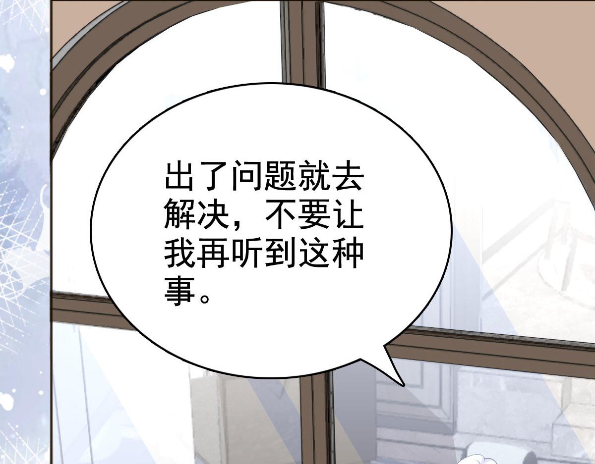 致命媚妻總裁要復婚 - 第81話 我們都想保護你(1/2) - 7