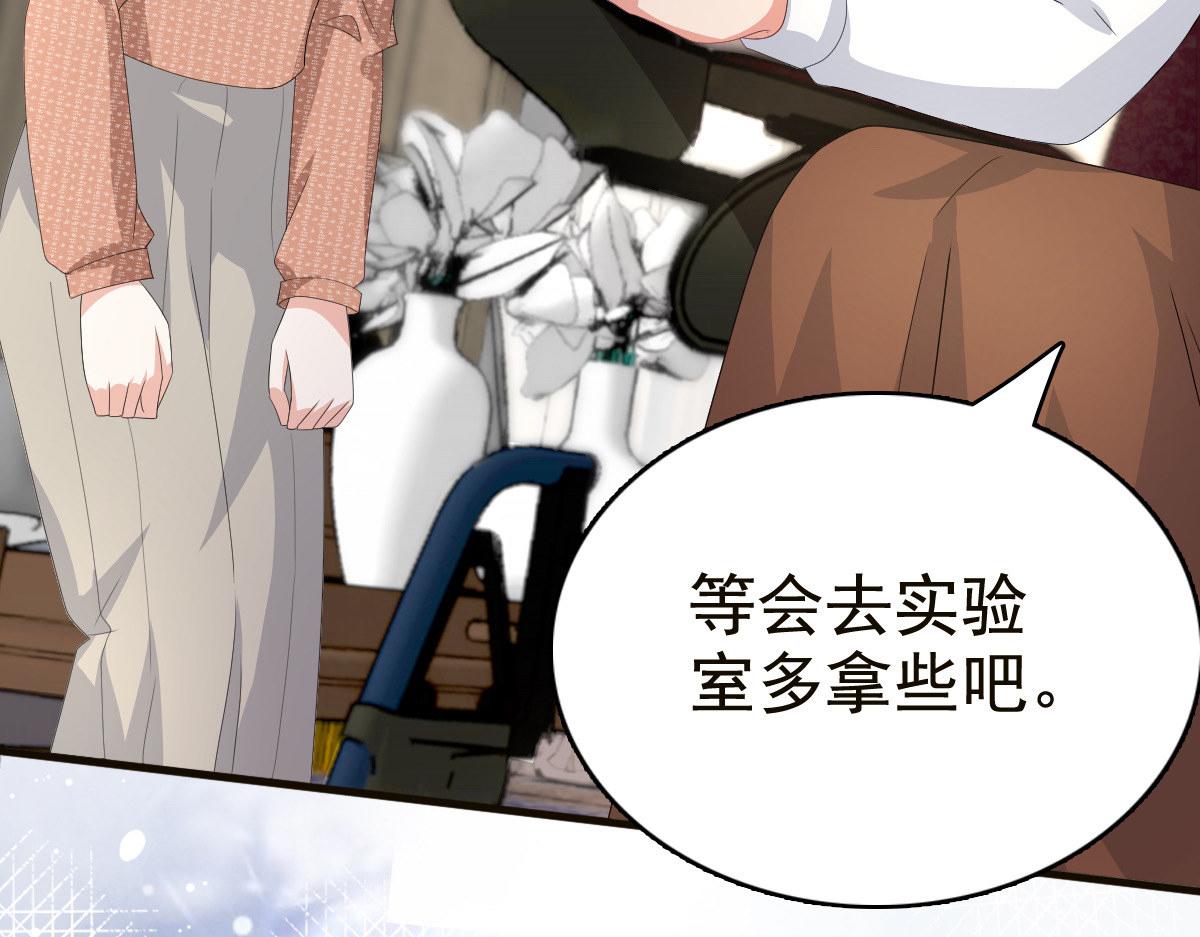 第81话 我们都想保护你(1/2)-第85话