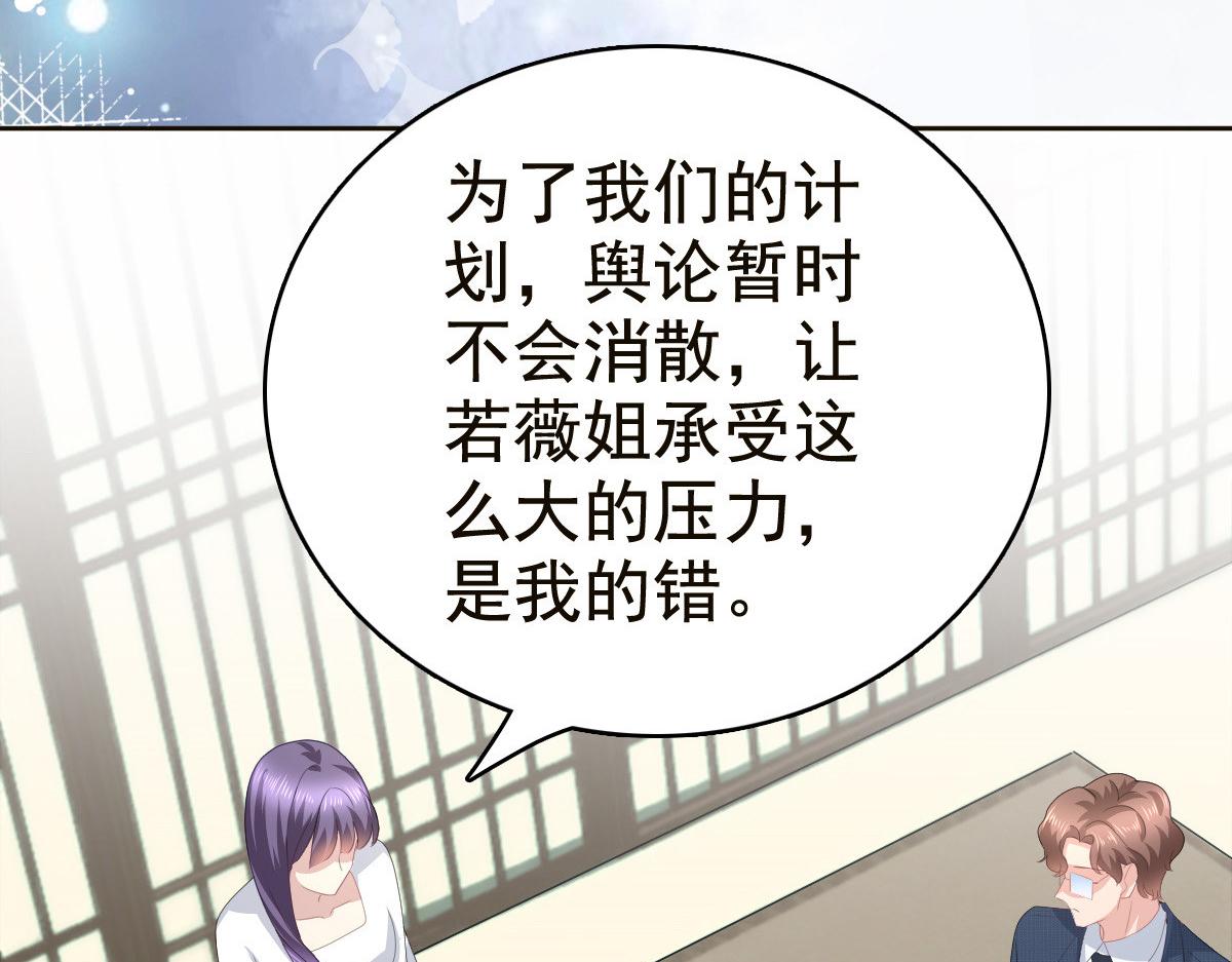 第81话 我们都想保护你(1/2)-第85话